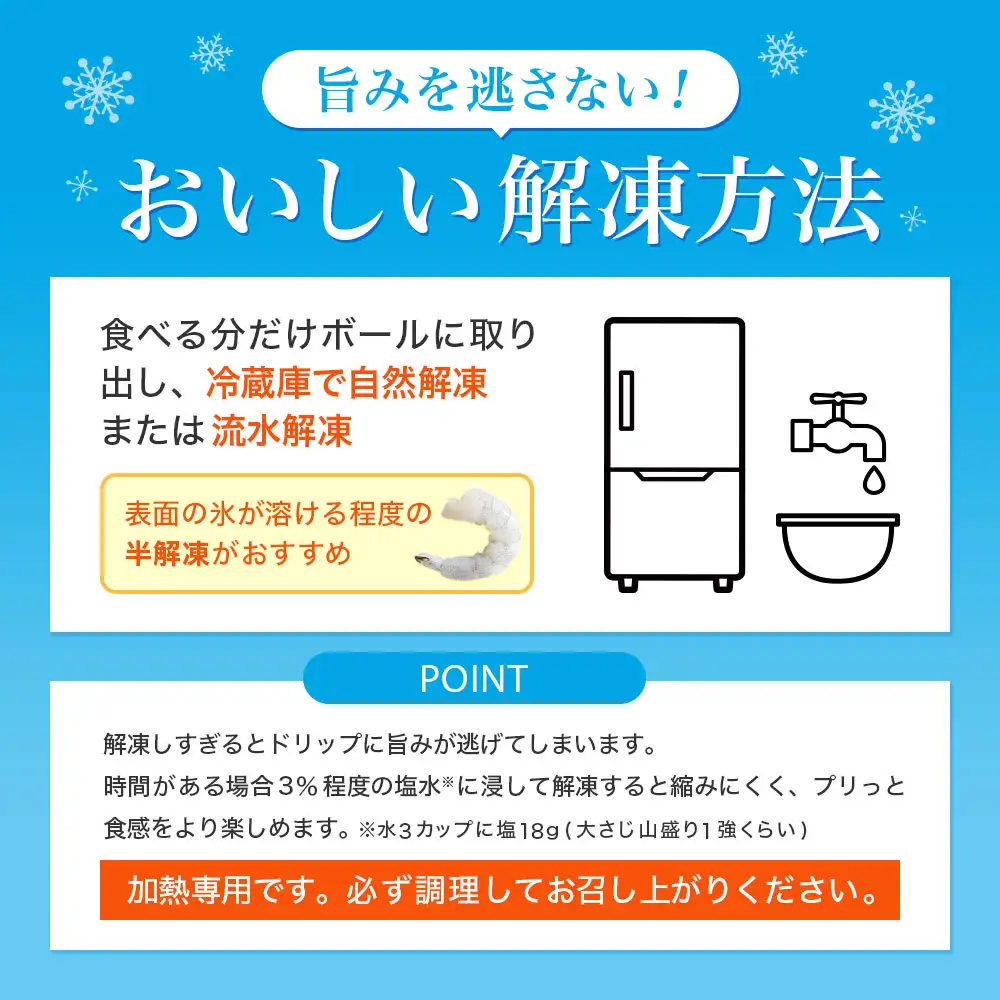 大型バナメイむきエビ1kg(500ｇ×2パック) 背ワタ処理済み そのまま使える エビ えび 海老  背ワタなし 剥きえび 大型 バナメイえび  海鮮 加熱用 簡単 時短 福岡県 赤村 4S3