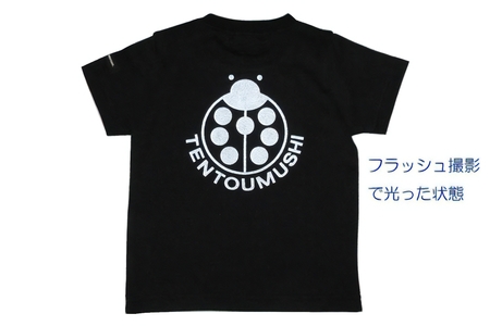 子ども用 半袖Tシャツ TENTOUMUSHI 再帰反射てんとう虫PT 黒 90サイズ [0793]