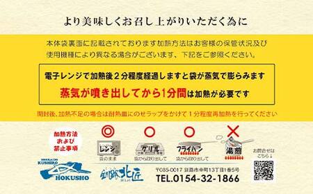 レンちん君漬魚6枚セット ほっけ さば さけ 鮭 秋鮭 西京漬 粕漬 釧路 北海道 F4F-8443