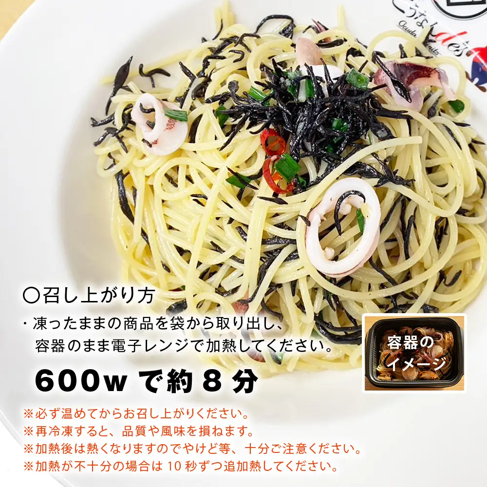 レストランどうなんde's特製レンジ調理ﾊﾟｽﾀ ひじきと魚介のペペロンチーノ3食セット