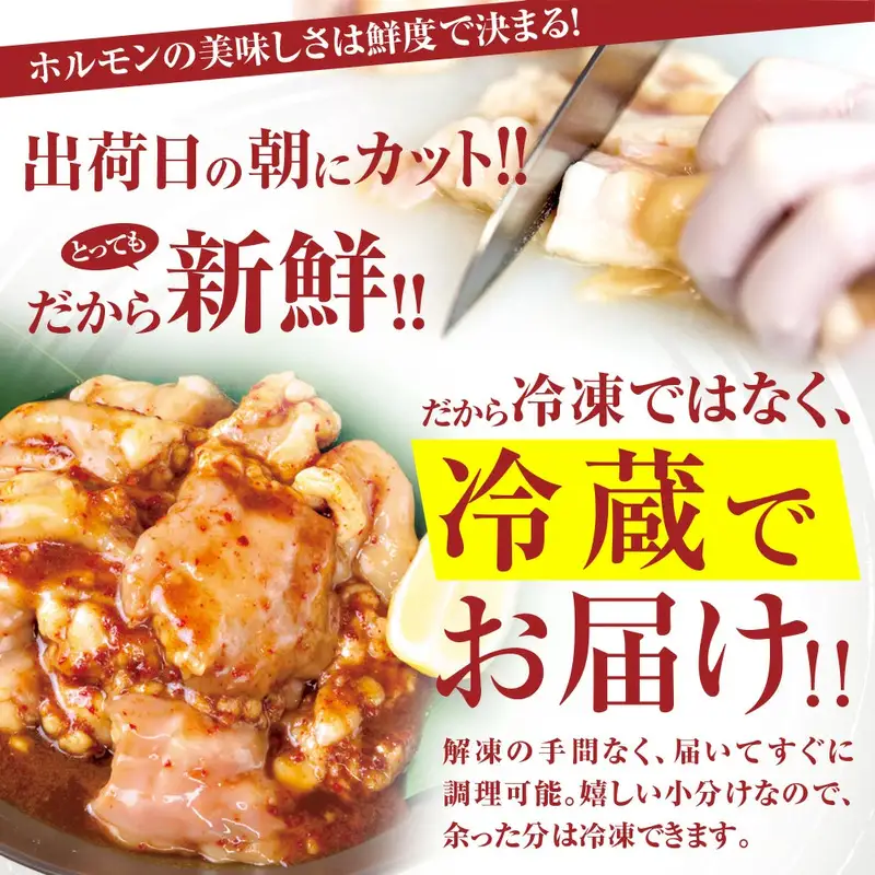 国産 極みのスタミナホルモン 小腸 タレ揉み 500g ： ホルモン 国産ホルモン