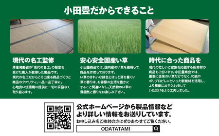 現代の名工カンパニー特製！ 黄金の夢 （ 金畳コースター 3枚 セット ） K348-006_02