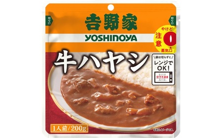 【定期便4ヶ月】吉野家 レトルト 牛ハヤシ 10袋