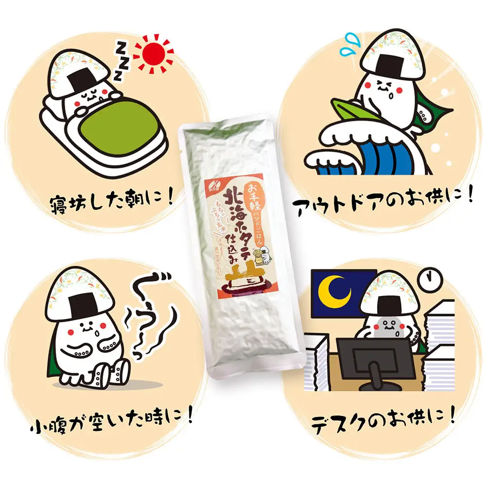 【ふるさと納税】【訳あり】玄米100％ お手軽ハンドごはん 北海ホタテ 120g×5パック　 セット レトルト パウチ 非常食 防災 アウトドア ゴロっと北海ホタテの焦がし醤油 ほたて 帆立 澤田食品