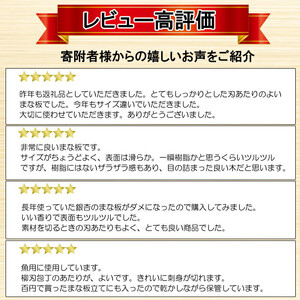 銀杏のまな板（家庭用）