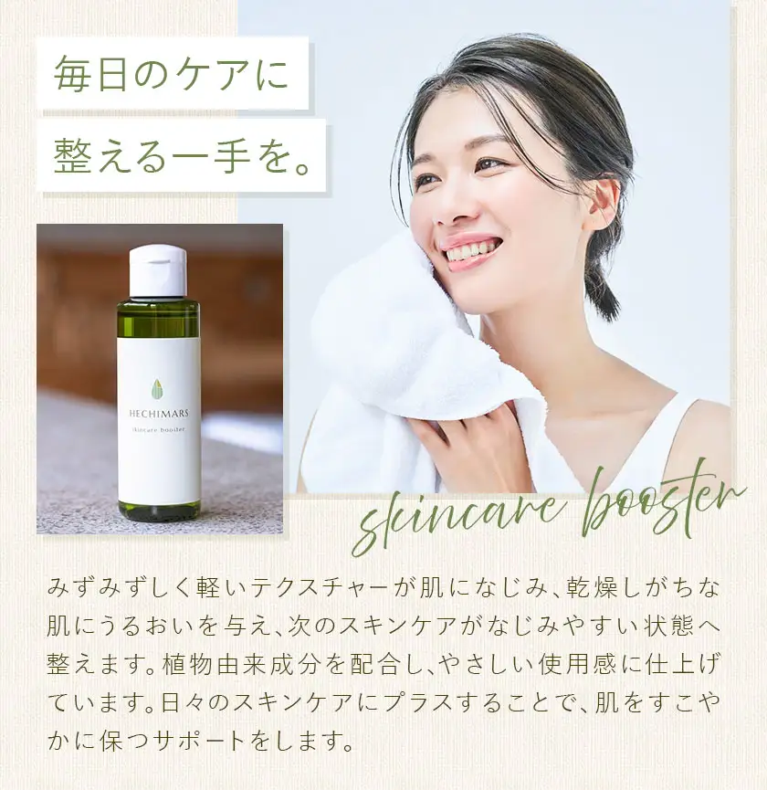 HECHIMARS ナチュラルソープ スキンケアブースター セット  レモングラス 各1個 合同会社ICHI《60日以内に出荷予定(土日祝除く)》鹿児島県 さつま町 石けん 洗顔料 導入化粧水 へちま ヘチマ