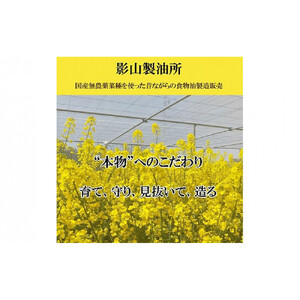 出雲の菜種油 460g×3
