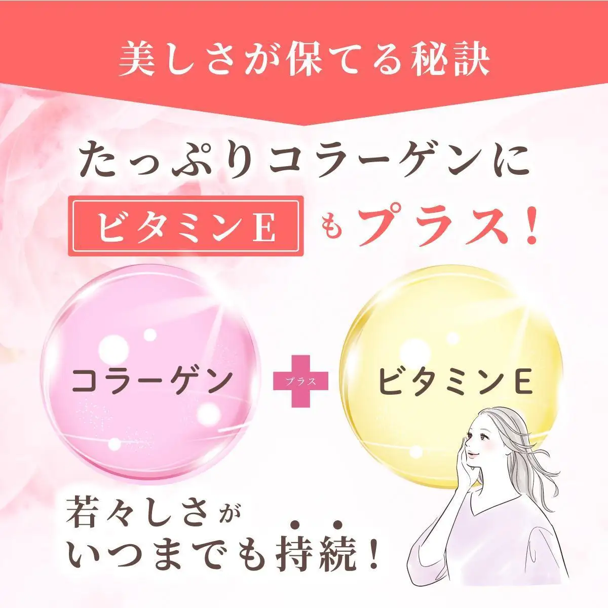 ＜定期便全6回＞コラーゲン 1袋(300粒)×6回 (28066)【006-a100】【山田養蜂場】
