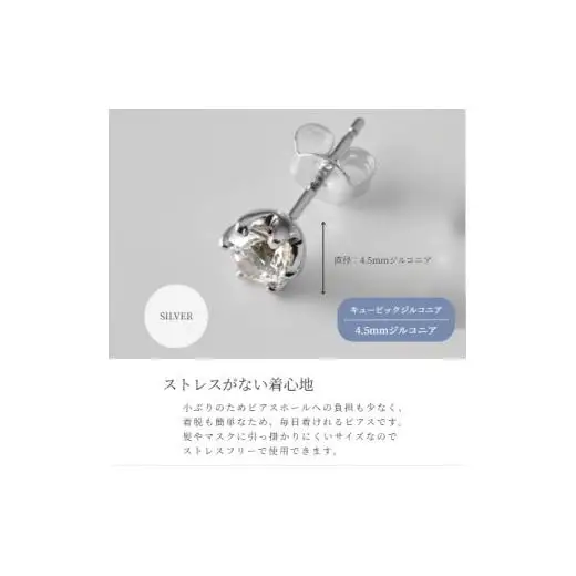 キュービックシルバーピアス・イエローメッキ・ホワイトメッキ・ピンクメッキ