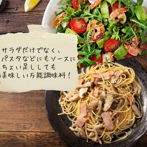 とまととえごまのドレッシング 2本  ドレッシング えごま トマト 片品村
