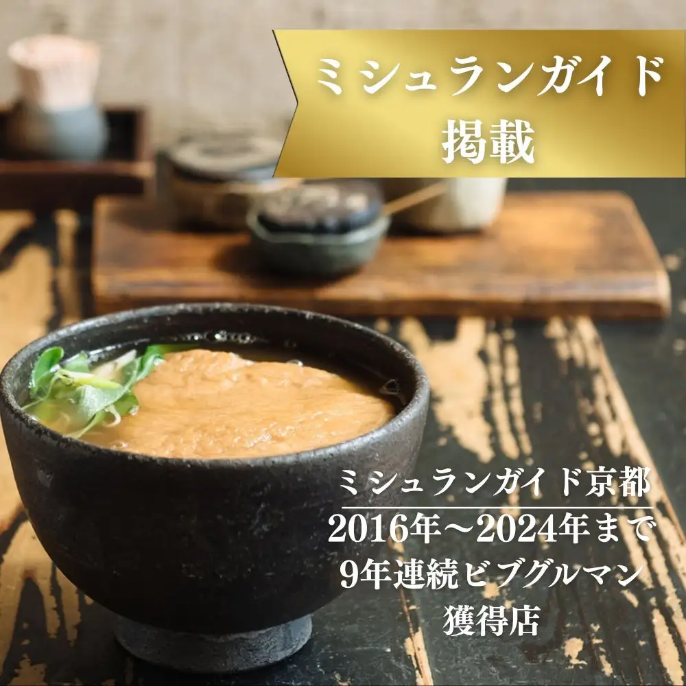 【山元麺蔵】行列店のきつねうどん3食入り｜京都 手打ちうどん ミシュラン掲載 人気セット