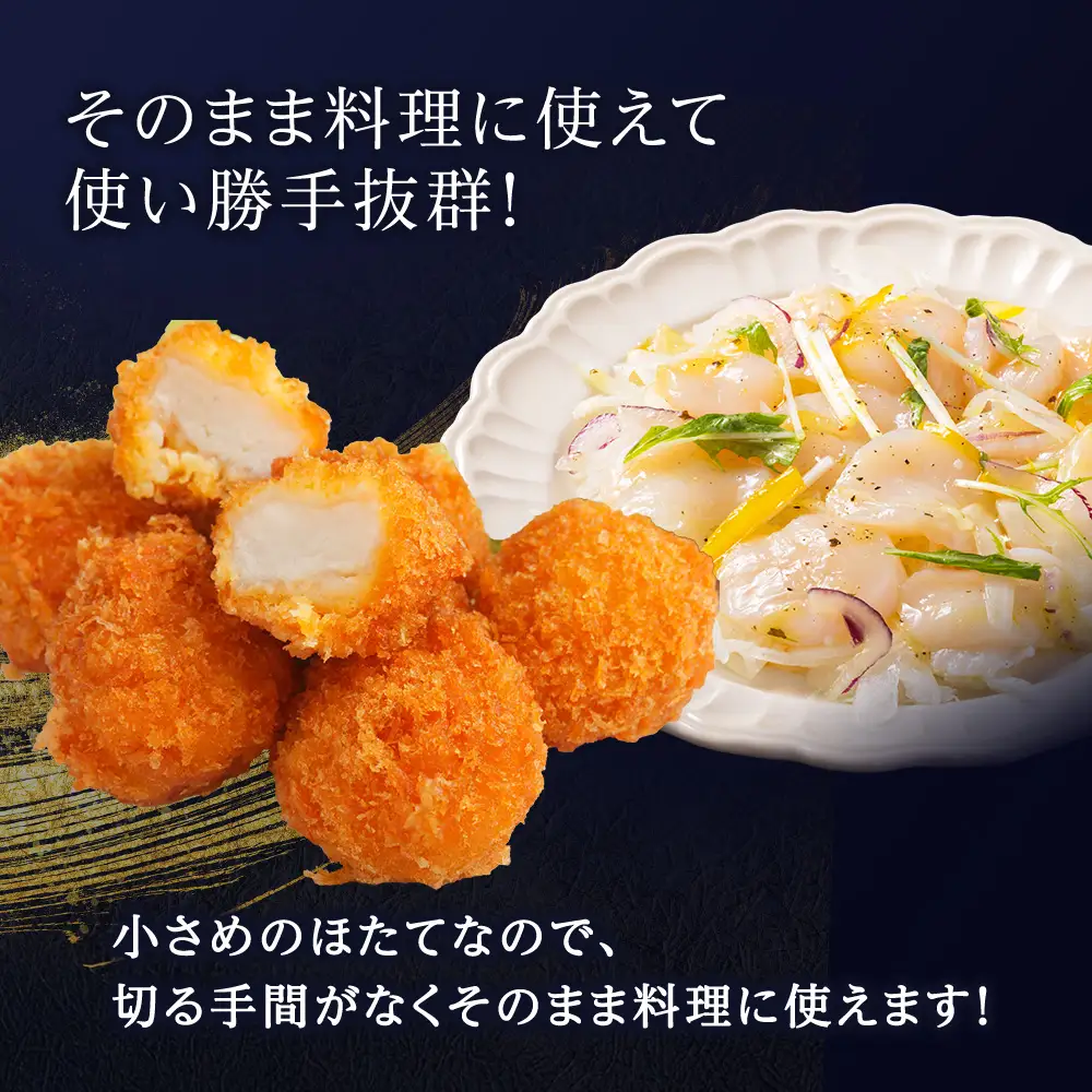 ☆ホタテ 玉冷 フレーク 1kg 訳あり