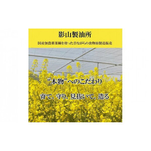 「出雲の菜種油」大３本セット