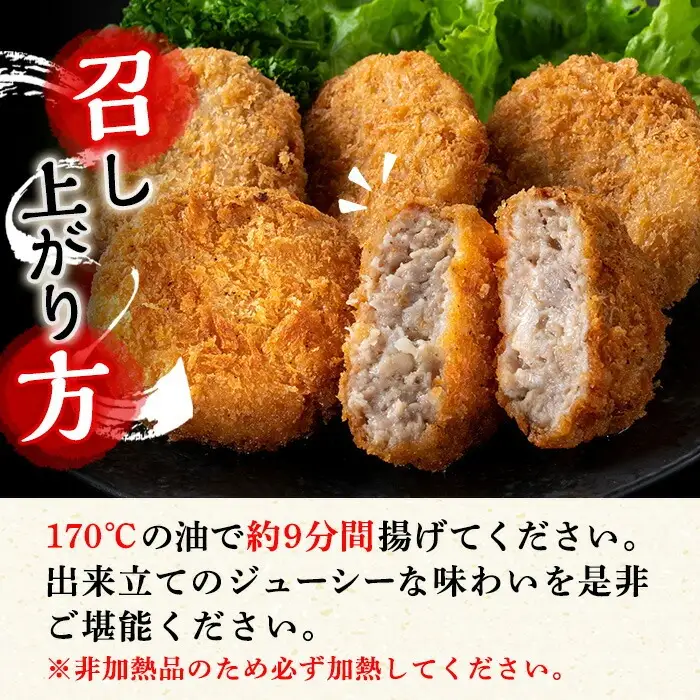 【訳あり】業務用 茶美豚メンチカツ30個！ 国産たまねぎ使用  冷凍【00-008-30】