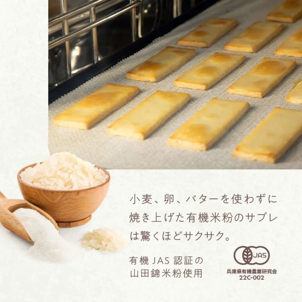 バターを使わないバターサンド「お米のヴィーガンバターサンド(ラムレーズン)」6個入り【グルテンフリー & ヴィーガン】