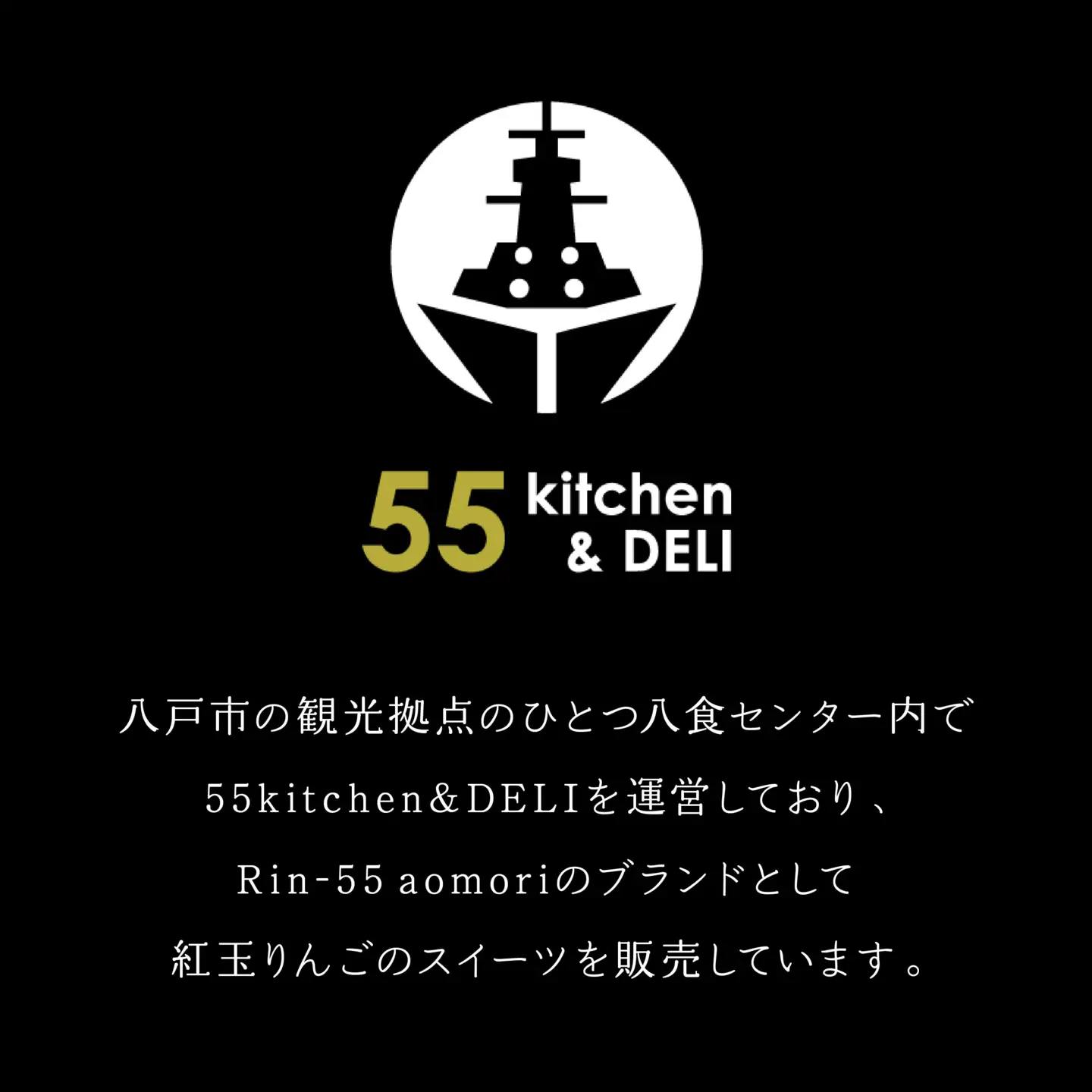 Rin-55aomori 贅沢りんごタルト4個セット 青森県 八戸市