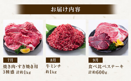 【12回定期便】 長崎和牛 プレミアムコース ／ 12回 黒毛和種 黒毛和牛 和牛 国産牛 牛肉 お肉 肉 霜降り セット コース 定期便 九州 長崎県 長崎市 冷凍