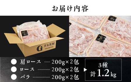 【定期便】国産 ブランド豚 食べ比べ定期便 3回 400g × 3種  1.2kg (小分け 200g) 
