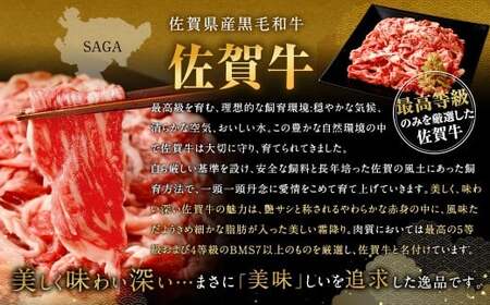 博多和牛 スライス（モモ）400g ＋佐賀牛 切り落とし 400g 合計800g 和牛 牛 牛肉 うし 肉 お肉 赤身 肩肉 バラ肉 モモ