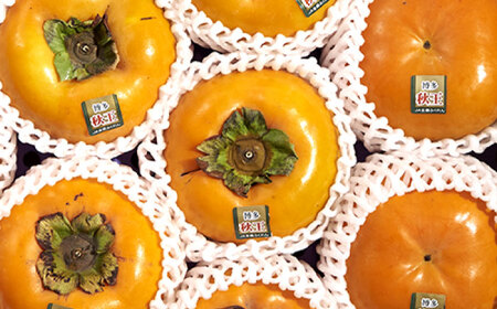 【先行予約】秋王柿約1.5kg(4-6玉) [BGAG015]種なし柿