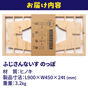 木製椅子 インテリア ふじさんないす のっぽ MIKANSEi 重量(3.2kg) ヒノキ 天然木 スツール 工具いらず 組み立て簡単 プラモデル感覚 DIYキット 初心者 アレンジ自由 カスタマイズ可能 雑貨 日用品 家具作り 富士市 [sf002-474]