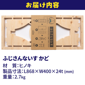 木製椅子 インテリア ふじさんないす かど MIKANSEi 重量(2.7kg) ヒノキ 天然木 スツール 工具いらず 組み立て簡単 プラモデル感覚 DIYキット 初心者 アレンジ自由 カスタマイズ可能 雑貨 日用品 家具作り 富士市 [sf002-476]