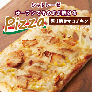 【シャトレーゼ】おすすめのピザ食べ比べセット   糖質カット ピザ [h028]