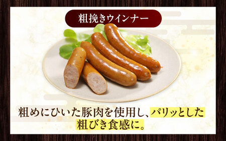 放牧豚 粗挽きウィンナー 計500g（500g×1） 豚肉 ソーセージ 無添加 無塩せき 北海道 [AXBA096]