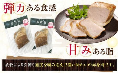 放牧豚 モモハム 計360g（180g×2） 豚肉 加工品 無添加 北海道 [AXBA109]