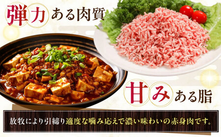 放牧豚 挽き肉 計1.5kg（250g×6） 精肉 スライス 小分け 冷凍 北海道 [AXBA122]