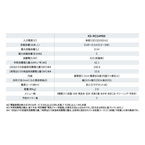ケーズデンキオリジナルモデル 3合マイコン炊飯器 KS-RC24M05-WH(NE-2)