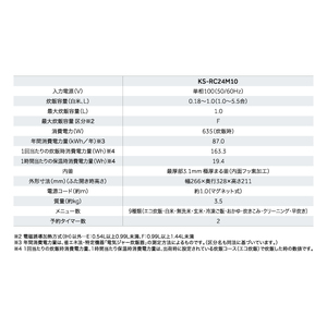 ケーズデンキオリジナルモデル 5.5合マイコン炊飯器 KS-RC24M10-WH(NE-3)