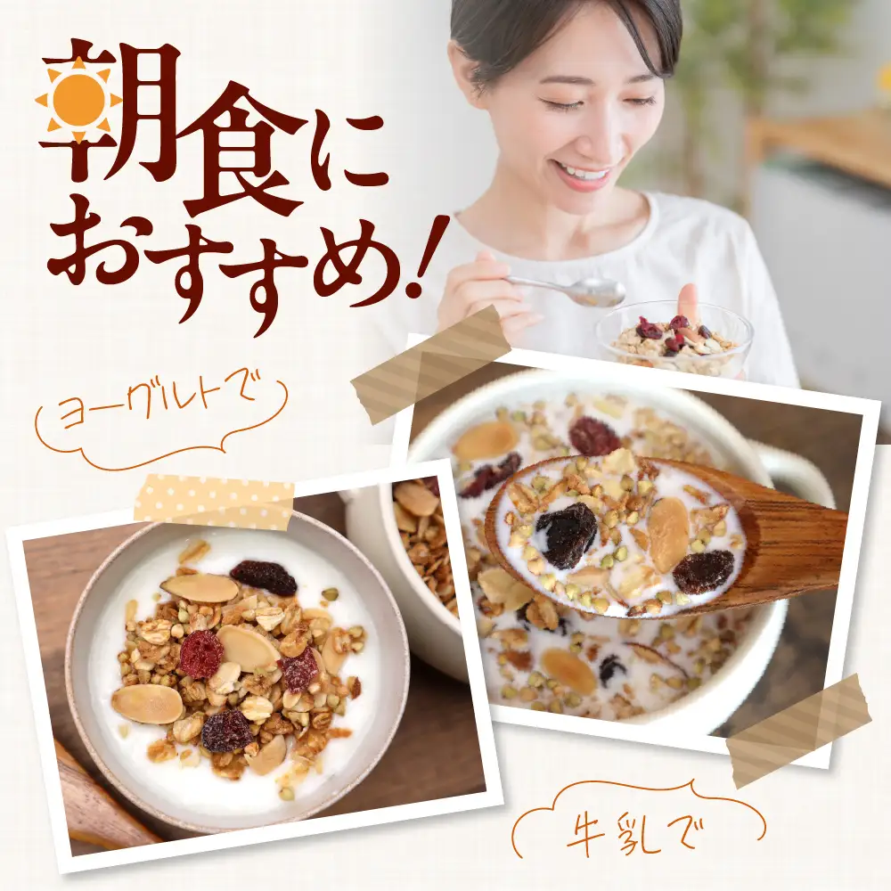 豊富温泉 すずパンCafe 最北のそばの実グラノーラ 70g×8袋（計560g）