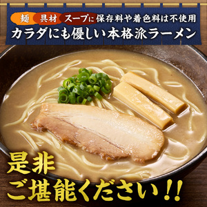 極濃（超こってり） 【2食セット】ラーメン