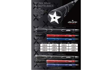 X360RUBBER M60 バックライン無ブルー5本セット 〈ヘッドが走る新設計モデル〉
