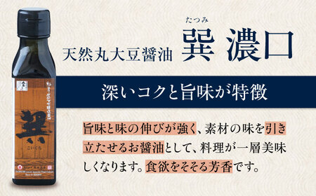 しょうゆ お試し 3種【贈答用】（淡口・濃口・再仕込み/各120ml）しょうゆ[AGBB048]