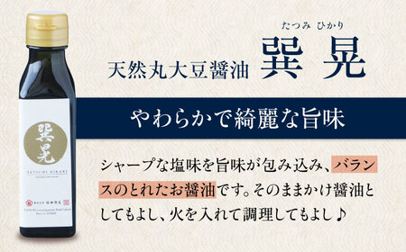 しょうゆ お試し 3種【贈答用】（紫・晃・再仕込み/各120ml）しょうゆ[AGBB049]