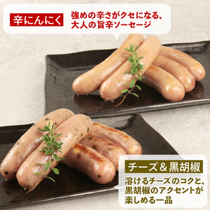 ウインナー 3種 900g チーズ ＆ 黒胡椒 辛にんにく あらびき ウインナー ウインナー ウインナー ウインナー ウインナー ウインナー echigohamu022_1