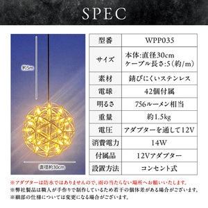【でんらい】屋外対応の輝くLEDシャンデリア|WPP035［172C07］屋外対応 輝くLED シャンデリア 選べる カラー WPP035 庭園灯 LED ライト ステンレス 錆びにくい ケーブル付き コンセント式 照明 おしゃれ ラグジュアリー 室内 屋外 庭 玄関灯 エクステリア 外灯 でんらい 愛知県 小牧市 送料無料