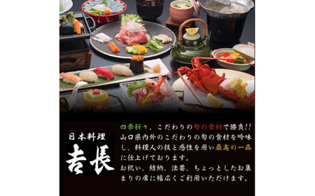 【国際ホテル宇部】 3レストランで使える共通お食事券 【45,000円分】 食事券