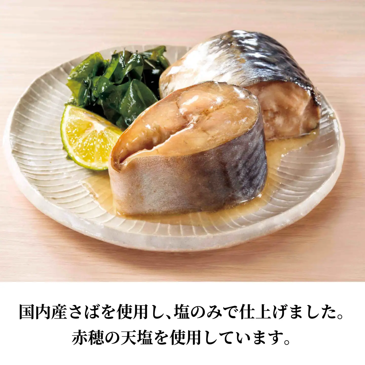 HOKO 日本のさば 水煮 〈12缶〉 セット 宝幸サバ缶過去10年間出荷数2億6千万缶以上 鯖缶 青森県 八戸市