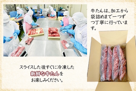 【訳アリ】柔らか厚切り牛たん 旨塩だれ 1020g 冷凍品 味付き牛タン おすすめ 焼くだけ おうちで焼肉 冷凍 美味しい 牛肉 焼き肉 牛タンスライス 牛肉 たん 焼肉 簡単 味付き 焼くだけ 精肉 お肉 肉 お手頃