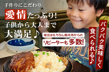 ぐりるるーむ Begin お食事券3,000円分【1,000円分×3枚】　鹿島 かしま 佐賀 さが お食事券 料理 レストラン 洋食定食 人気 昭和レトロ 洋食 昭和 洋食屋 グルメ 老舗　B-856