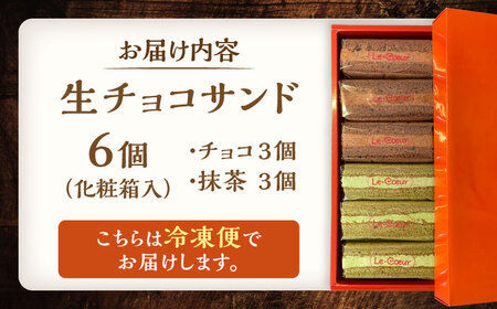 ルクールショコラ チョコ＆抹茶[VBI031] お菓子 菓子 詰め合わせ 洋菓子