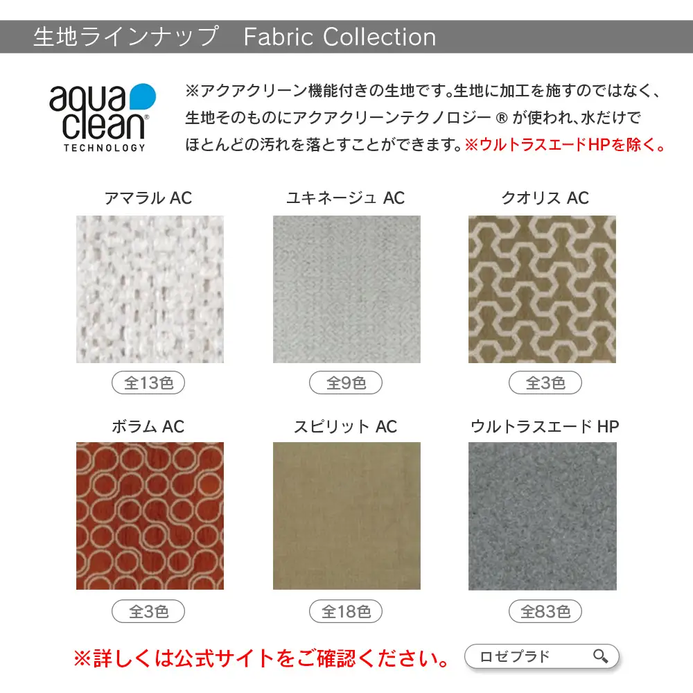 ligne roset リーン・ロゼ プラド 3人掛けソファ（Lランク生地） イス 家具 国産 送料無料_OD032_027