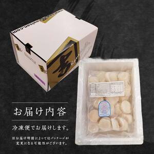 北海道産ほたて玉冷500g（500g×1パック） 刺身用 ＜カネキチ澤田水産＞ mr1-1067