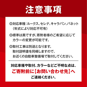 スライドドアの開閉に連動する「幸せステップ」サイズ450　全自動格納式 補助ステップ［187T01］