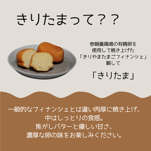 きりたまギフトセット25個入り