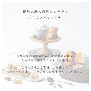 1840 焼き菓子セット（ガレットブルトンヌ・クッキー） ガレット オランジェ五十鈴川 ガレットブルトンヌ 結婚式お菓子 伊勢お菓子 オリジナルお菓子 手作り 地産地消 伊勢 おかげさま 三重県お菓子 お菓子詰め合わせ ギフト