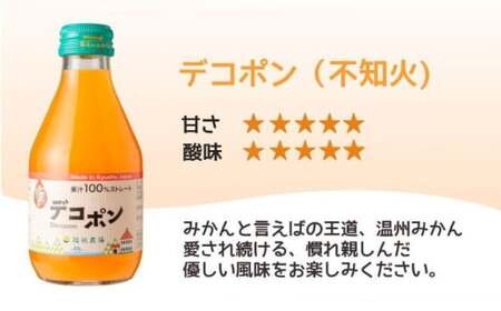 特選 九州みかん ジュース 5種飲み比べ 180ml×10本セット